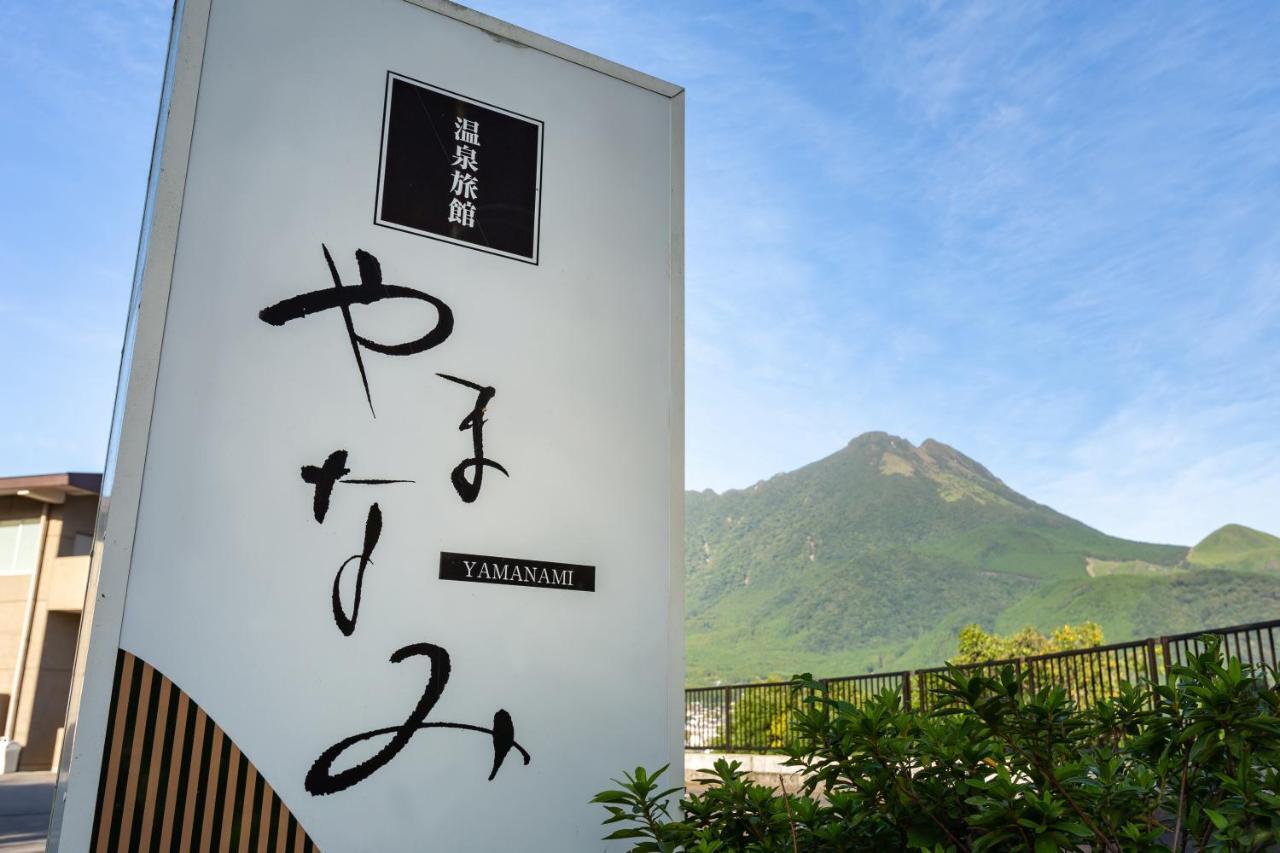 Ryokan Yamanami Yufu Exterior photo